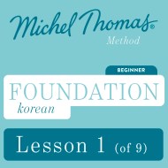 Foundation Korean (Michel Thomas Method) – Lesson 1 of 9