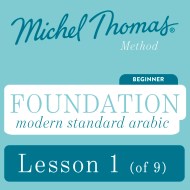 Foundation Modern Standard Arabic (Michel Thomas Method) – Lesson 1 of 9