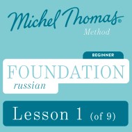 Foundation Russian (Michel Thomas Method) – Lesson 1 of 9